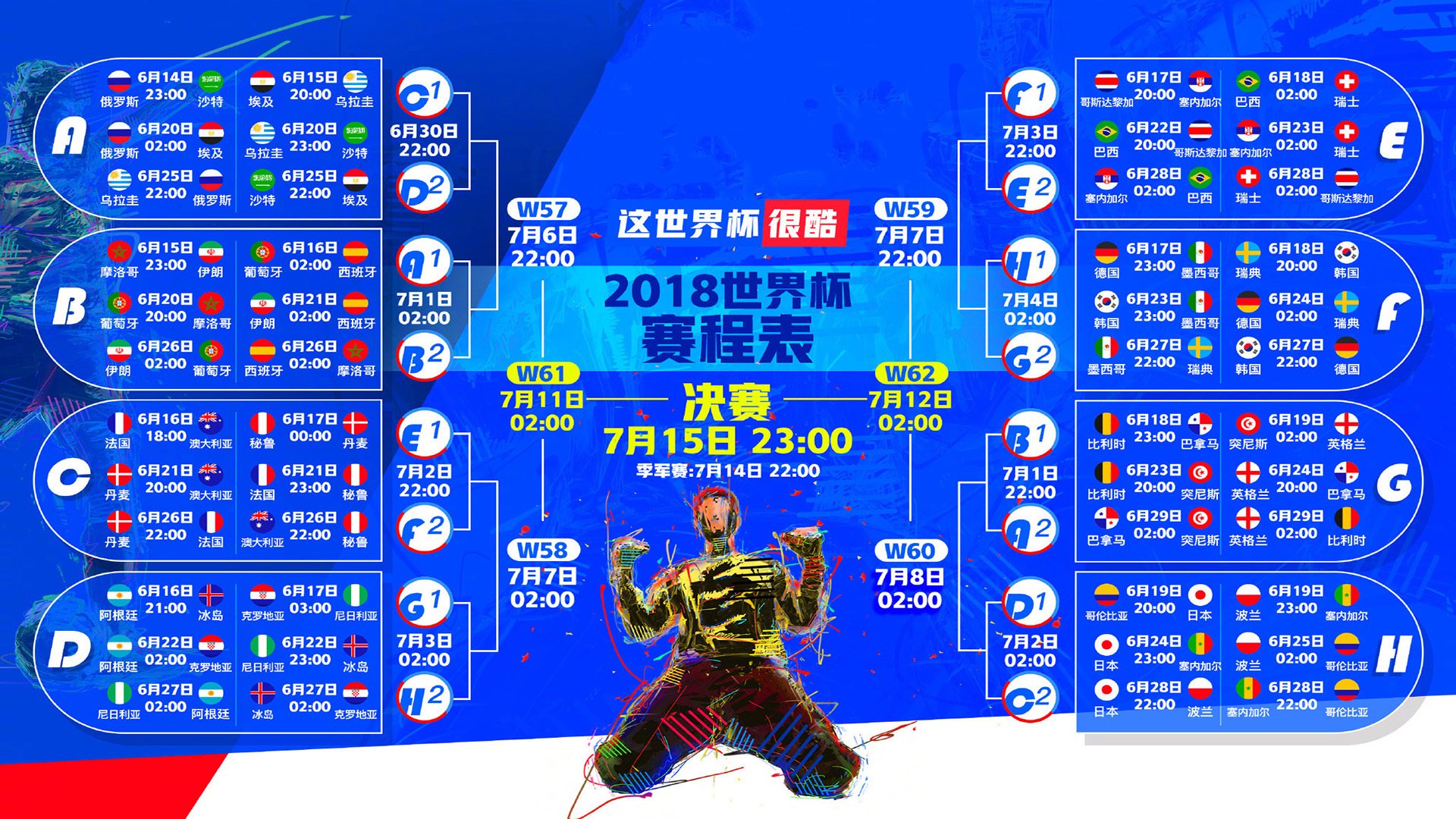 lol投注-姆巴佩60秒助攻改写命运，草台班子生死局